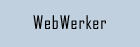 WebWerker